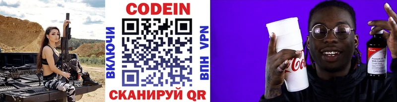 Кодеин Purple Drank  что такое   blacksprut маркетплейс  Александровск 