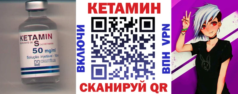 КЕТАМИН ketamine MEGA tor Александровск