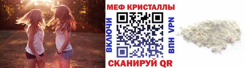 МЕФ mephedrone  OMG зеркало  Александровск  где можно купить  
