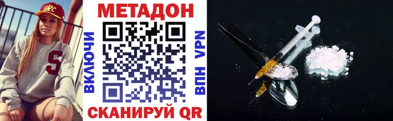 Метадон белоснежный как найти ссылка на мегу вход Александровск